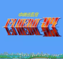 Image n° 1 - screenshots  : Nakajima Satoru F-1 Hero '94